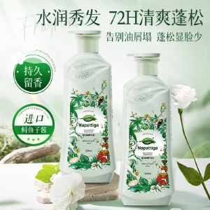 【2025年新品】娜帕蒂卡新品功效多重修护柔顺洗发水500ml敏感头皮可用柔顺修护