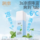 润本7%驱蚊酯驱蚊液75ml（清凉型）-2024版