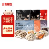 【顺丰冷链】潮迹海陆双鲜丸组合1450g 牛肉丸牛筋丸虾丸墨鱼丸响鱼卷沙茶酱