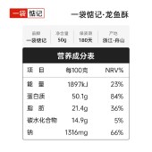 一袋惦记 龙鱼酥 原味50g/袋 非油炸即食鱼干小鱼仔（豆腐鱼酥）