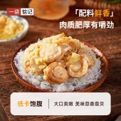 一袋惦记	蒜蓉粉丝贝 原味175g/袋 海鲜零食即食魔芋粉丝扇贝