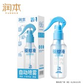 润本7%驱蚊酯驱蚊液180ml（无酒精无香型）自动持续喷雾瓶 -2024版