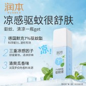 润本7%驱蚊酯驱蚊液75ml（清凉型）-2024版