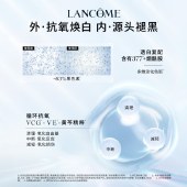 兰蔻极光乳液75ml 浄澈焕肤亮白
