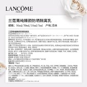 兰蔻菁纯臻颜防晒隔离乳50ml SPF50 PA++++防晒乳防晒霜