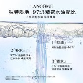 兰蔻浄澈焕肤双重精华水（兰蔻极光水）150ml