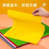 得力(deli)10张A4彩色手工diy瓦楞纸 美工纸彩纸趣味折纸幼儿园手工折叠纸材料 儿童文具开学礼物