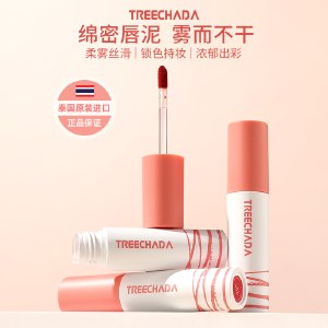 泰国璀璨妲treechada倾慕柔雾奶霜唇泥4g