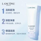 兰蔻极光洁面乳125ml 洗面奶温和清洁