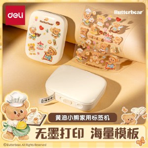 得力（deli）HY301黄油小熊联名家用便携式热敏标签打印机 手账姓名贴收纳标识价格签食品标签 手机蓝牙连接
