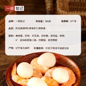 一袋惦记 虾扯蛋 原味106g/袋 即食虾仁鹌鹑蛋休闲零食