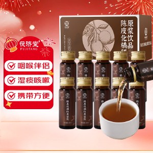 茯济堂陈皮化橘红原浆饮 300ml/盒（30ml*10瓶）