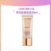 兰蔻菁纯臻颜防晒隔离乳50ml SPF50 PA++++防晒乳防晒霜