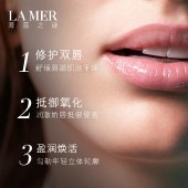 海蓝之谜修护唇部精华7ml 保湿润唇膏丰盈唇蜜护肤品