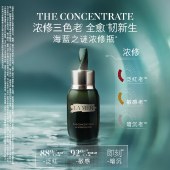 海蓝之谜浓缩修护精华露50ml 舒缓紧致护肤品