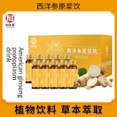 茯济堂 西洋参原浆饮300ml/盒（30ml*10瓶）