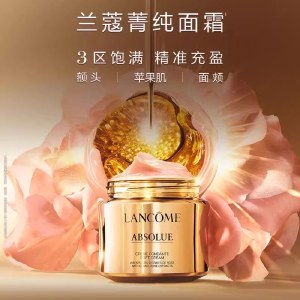 兰蔻（LANCOME） 菁纯臻颜精萃乳霜 饱满丰润 水润光泽面霜护肤品 60ml