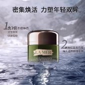 海蓝之谜浓缩密集修护眼霜15ml 滋养紧致改善黑眼圈护肤品