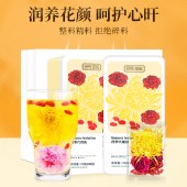 贡苑金丝皇菊花枸杞玫瑰花冠茶110g/盒【共30包】