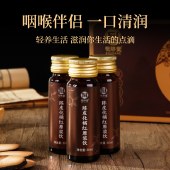 茯济堂陈皮化橘红原浆饮 300ml/盒（30ml*10瓶）