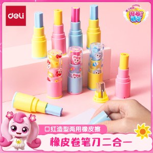 得力（deli）奇妙萌可口红造型两用橡皮擦 内含卷笔刀 颜色随机 单块装 MK905