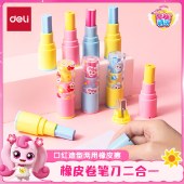 得力（deli）奇妙萌可口红造型两用橡皮擦 内含卷笔刀 颜色随机 单块装 MK905