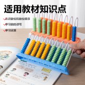 得力（deli）儿童计数器学习数学教具数级两用学生加减法计算架算术认知计数单位 启蒙算盘益智玩具 颜色随机