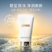 海蓝之谜（LA MER）碧玺焕亮洁面泡沫125ml洗面奶洁面乳