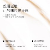SEVEN PLUS 檀韵香氛保湿润肤露400g/瓶 木质檀香调身体乳润肤乳