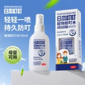 日本叮叮植物防叮水70ml/瓶