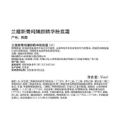 兰蔻（LANCOME） 新菁纯臻颜精华粉底霜 生日礼物送女友 35ml