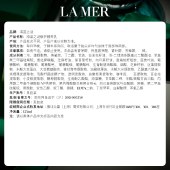 海蓝之谜修护精萃乳125ml 充盈饱满水润乳液肤品