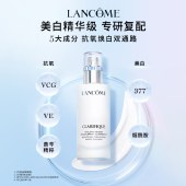 兰蔻极光乳液75ml 浄澈焕肤亮白