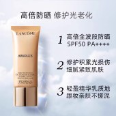 兰蔻菁纯臻颜防晒隔离乳50ml SPF50 PA++++防晒乳防晒霜