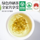 贡苑张家界莓茶罐装125g*2罐【绿色食品+地理标志产品】