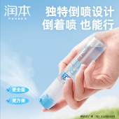 润本7%驱蚊酯驱蚊液30ml*2（无酒精无香型）便携倒喷瓶 -2024版