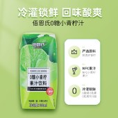 佰恩氏（BAIENSHI）小青柠汁柠檬果汁饮料非浓缩饮品【0糖0脂】200ml*12瓶 含NFC果汁