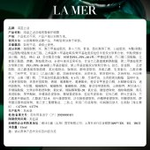 海蓝之谜浓缩密集修护眼霜15ml 滋养紧致改善黑眼圈护肤品
