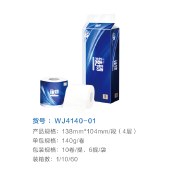 得力（deli）臻韧有芯卷纸4层140g/卷 10卷/提 白色卫生纸巾卷筒纸卷桶纸