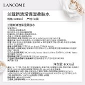 兰蔻大粉水400ml 爽肤水补水保湿护肤品柔肤水