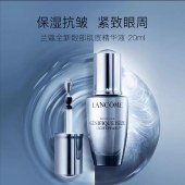兰蔻大眼精华20ml 眼部肌底精华液