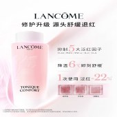 兰蔻大粉水400ml 爽肤水补水保湿护肤品柔肤水