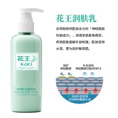 花王kao 保湿护手身体乳300g/瓶 润肤乳