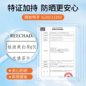 泰国TREECHADA璀璨妲防晒喷雾150ml/瓶
