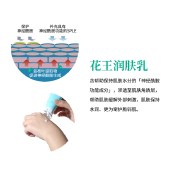 花王kao 保湿护手身体乳300g/瓶 润肤乳