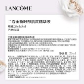 兰蔻大眼精华20ml 眼部肌底精华液