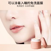 泰国璀璨妲treechada睡眠面膜100g/瓶