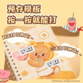 得力（deli）HY301黄油小熊联名家用便携式热敏标签打印机 手账姓名贴收纳标识价格签食品标签 手机蓝牙连接