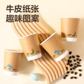 得力（deli）280ml带盖纸杯/奶茶饮料杯咖啡杯 一次性水杯双层加厚 50套/箱