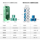 得力（deli）臻韧有芯卷纸4层140g/卷 10卷/提 白色卫生纸巾卷筒纸卷桶纸